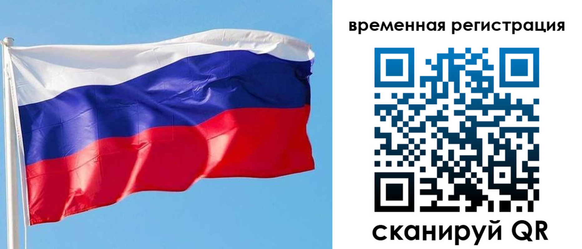 миграционный учет в Армянске