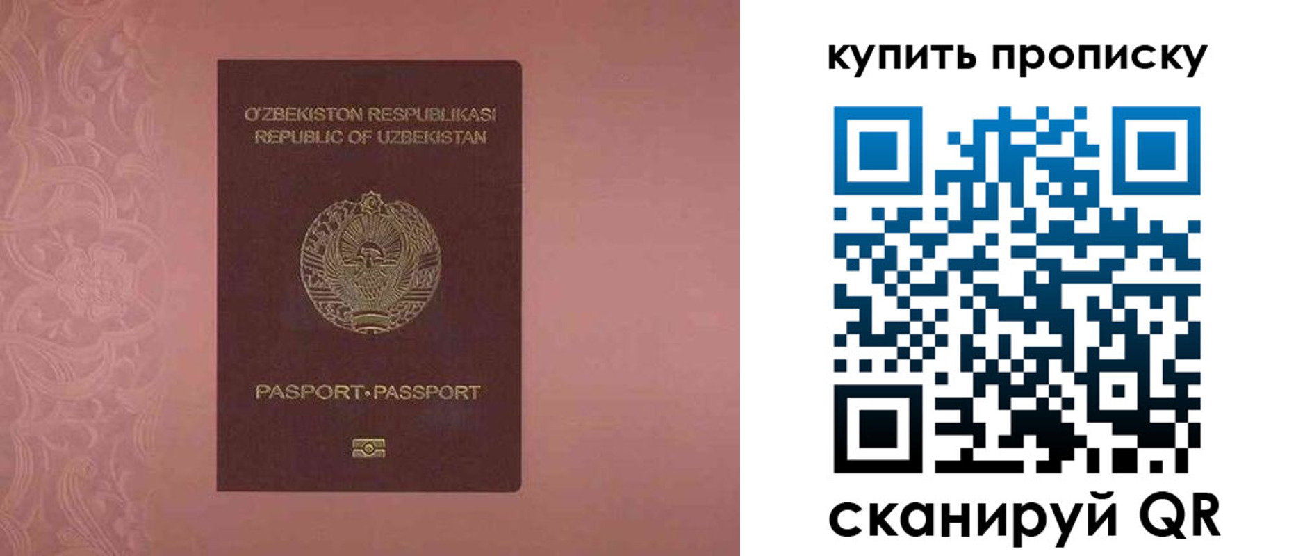 прописка иностранных граждан в Армянске