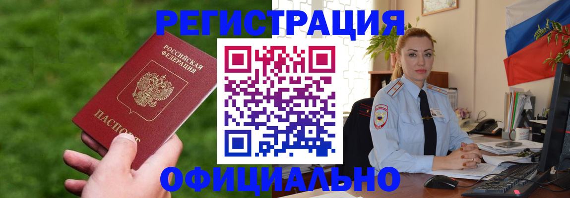 временная регистрация госуслуги в Армянске