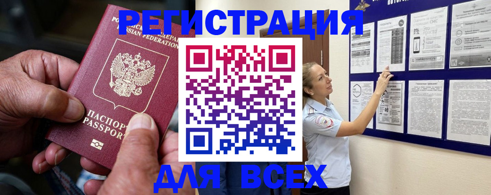прописка для школы в Армянске