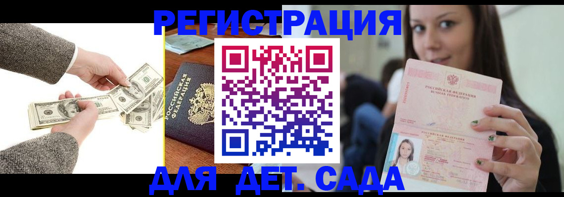 прописка поиск в Армянске