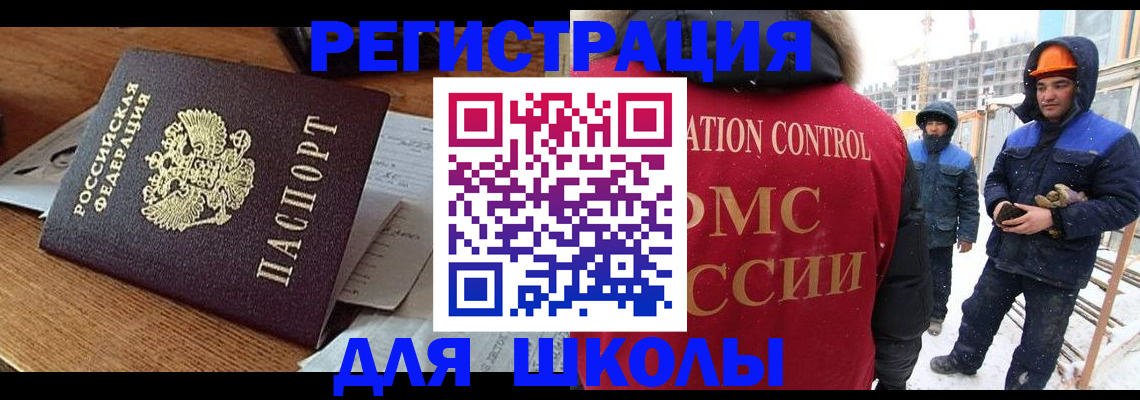 регистрация для дет. сада в Армянске