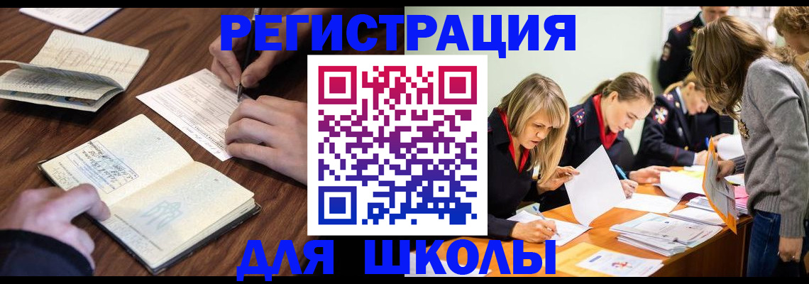 временная регистрация собственник в Армянске